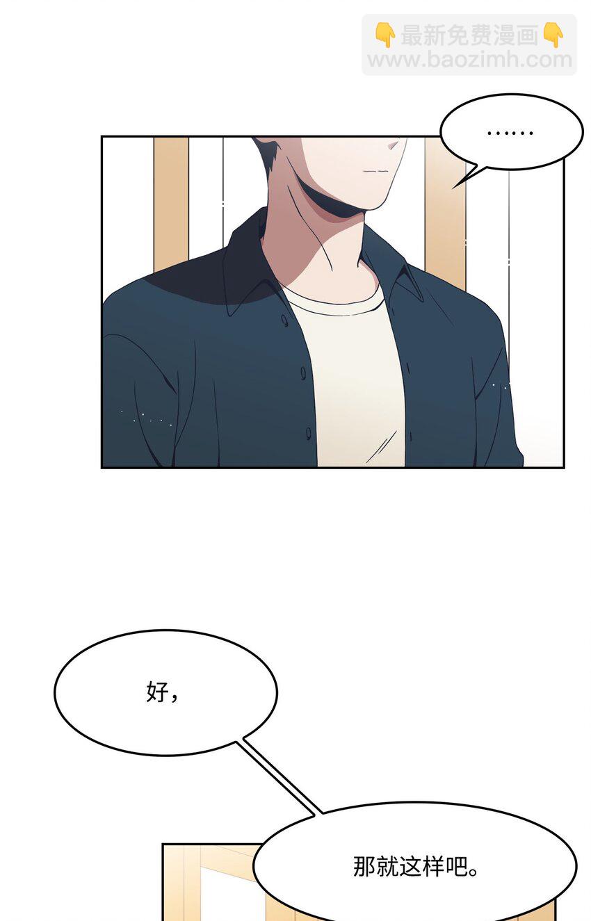 05 试用期(1/2)-第5话