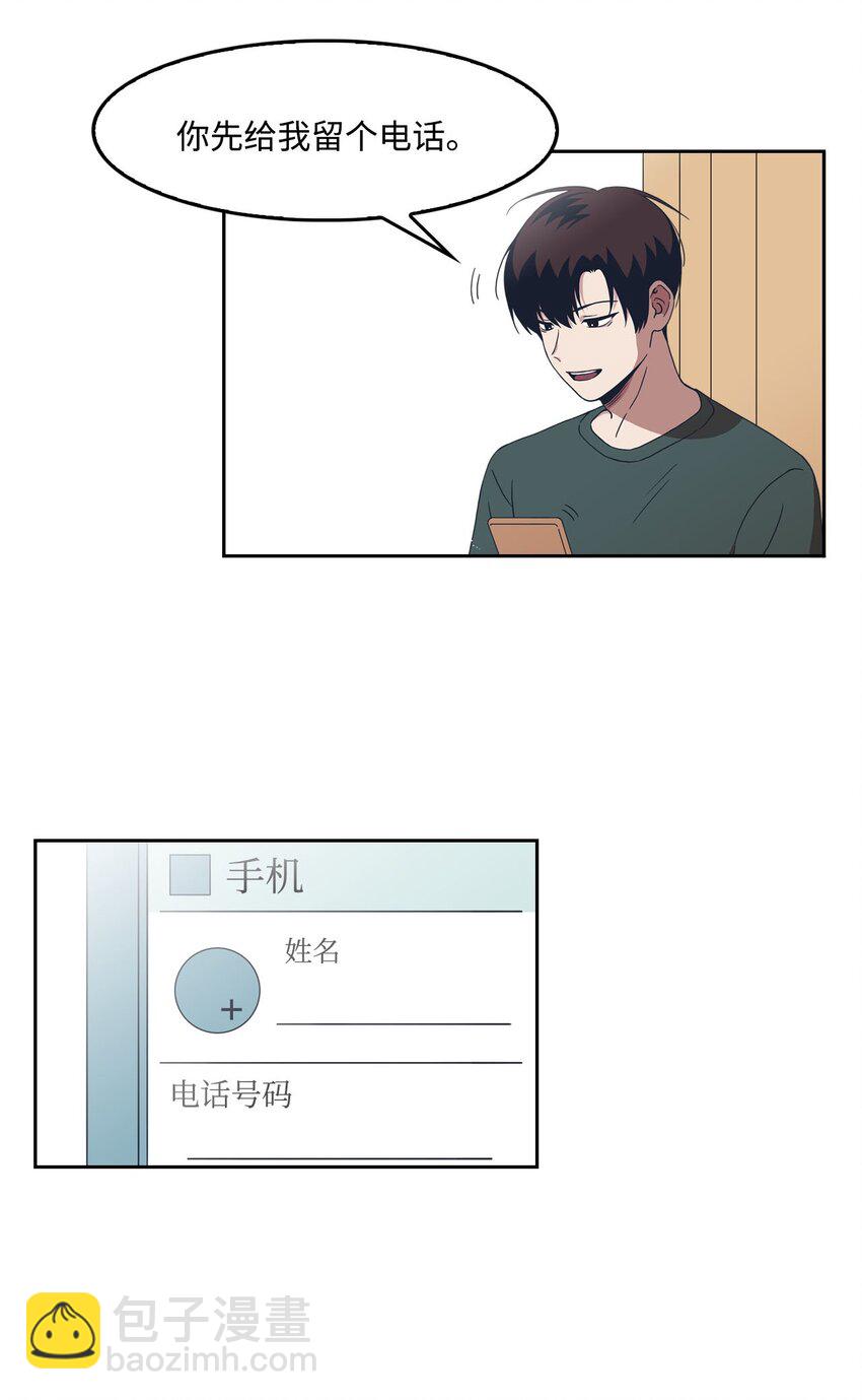 05 试用期(1/2)-第5话