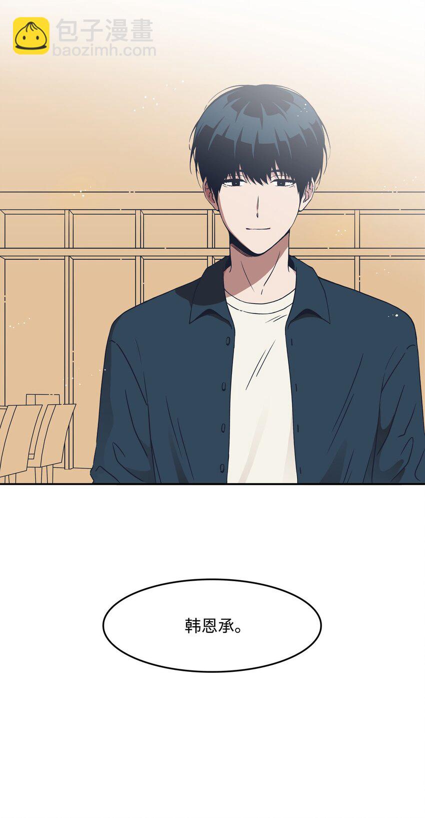 05 试用期(1/2)-第5话