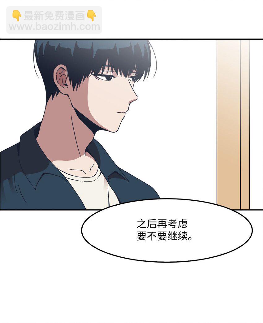 05 试用期(1/2)-第5话