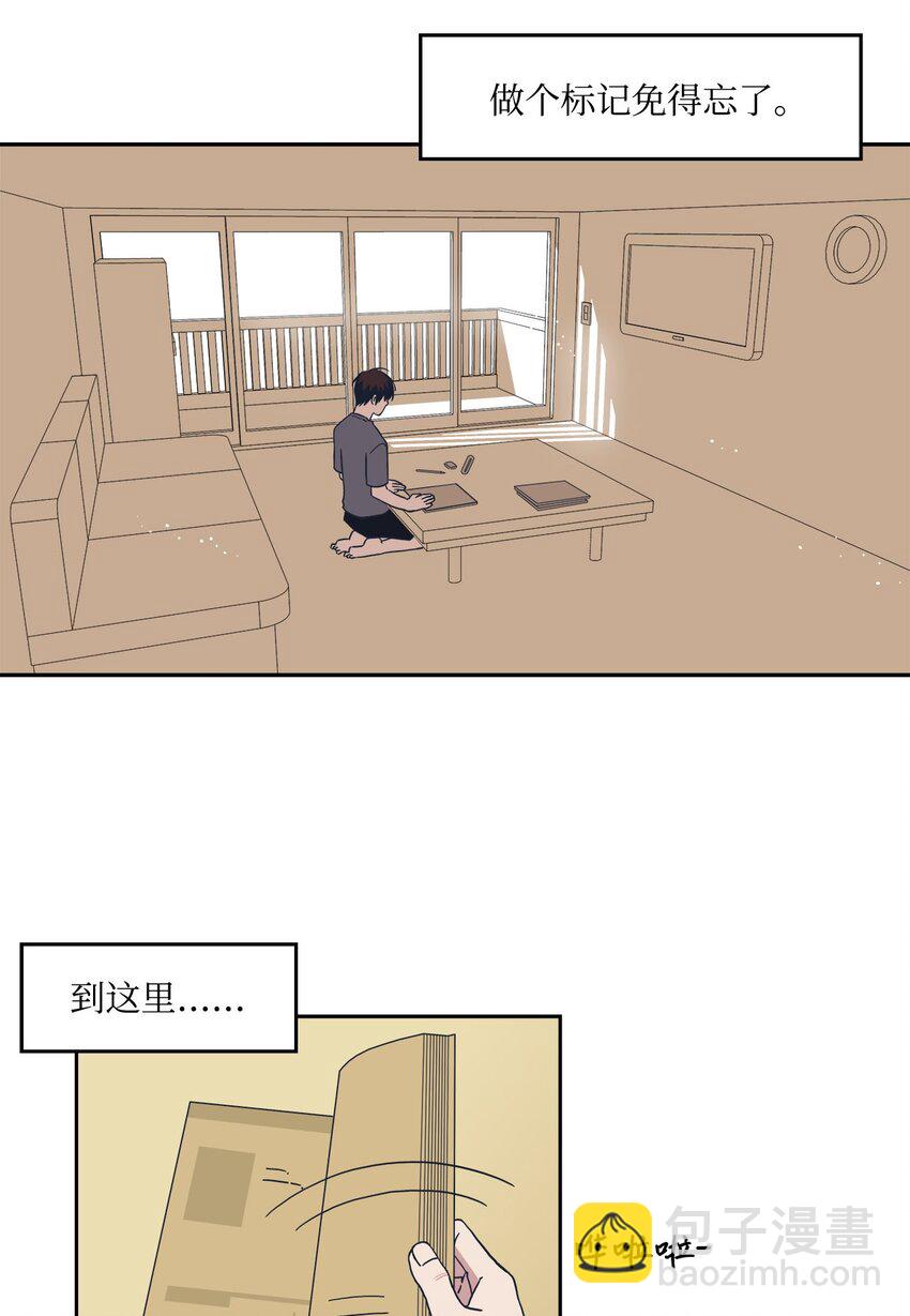 05 试用期(1/2)-第5话