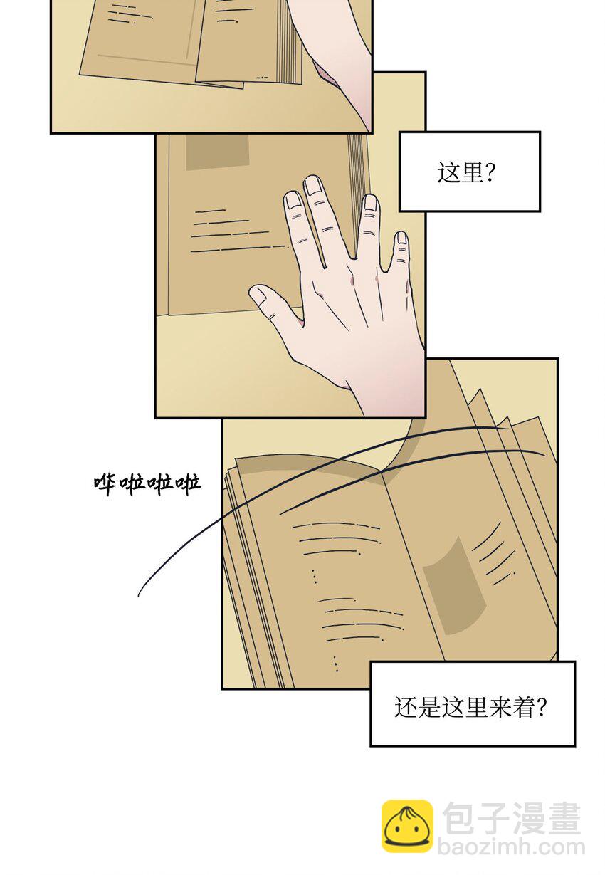 05 试用期(1/2)-第5话