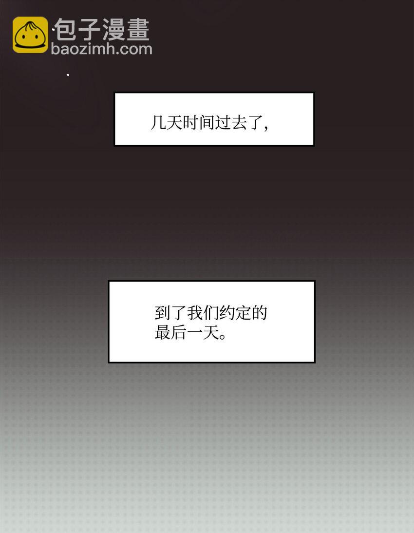 05 试用期(1/2)-第5话