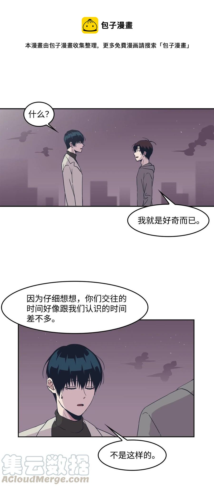 41 接吻邀请-第41话