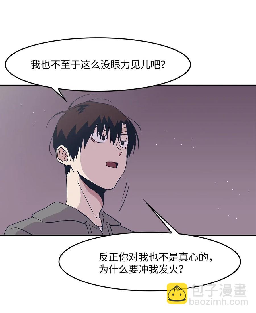 41 接吻邀请-第41话