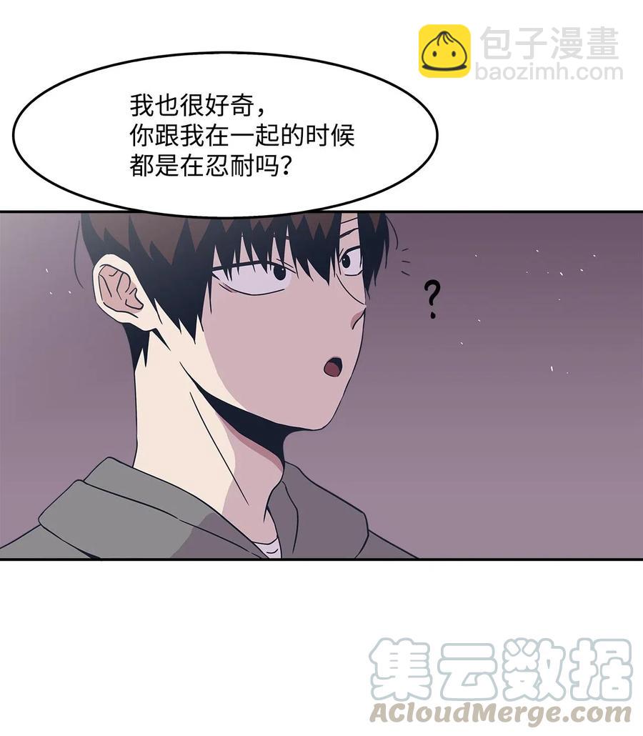 41 接吻邀请-第41话