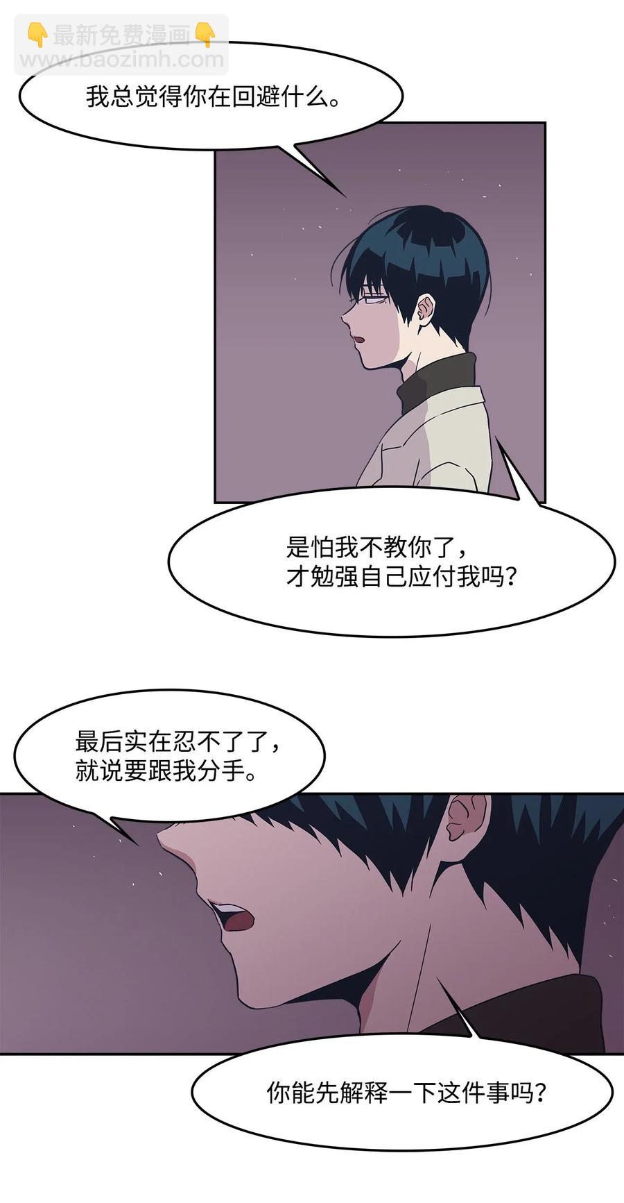 41 接吻邀请-第41话