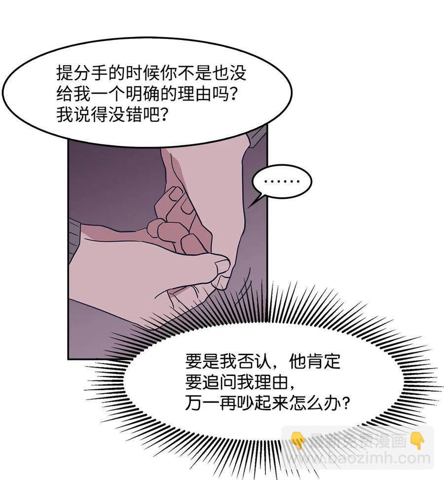 41 接吻邀请-第41话