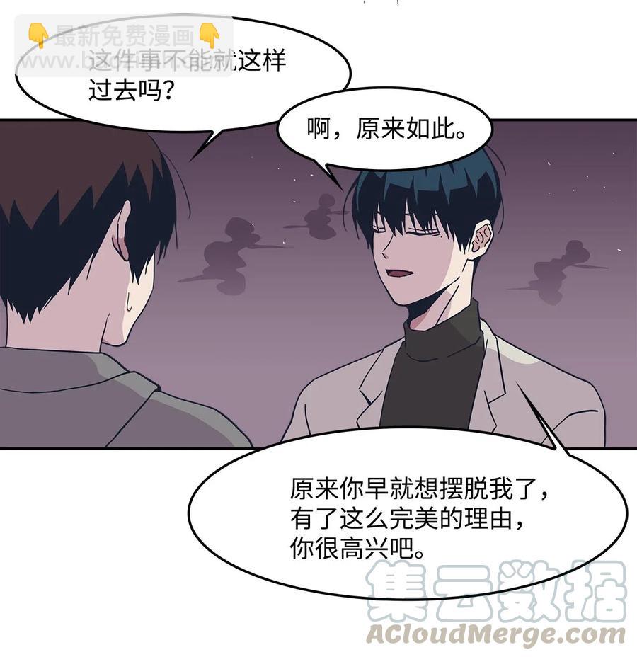 41 接吻邀请-第41话