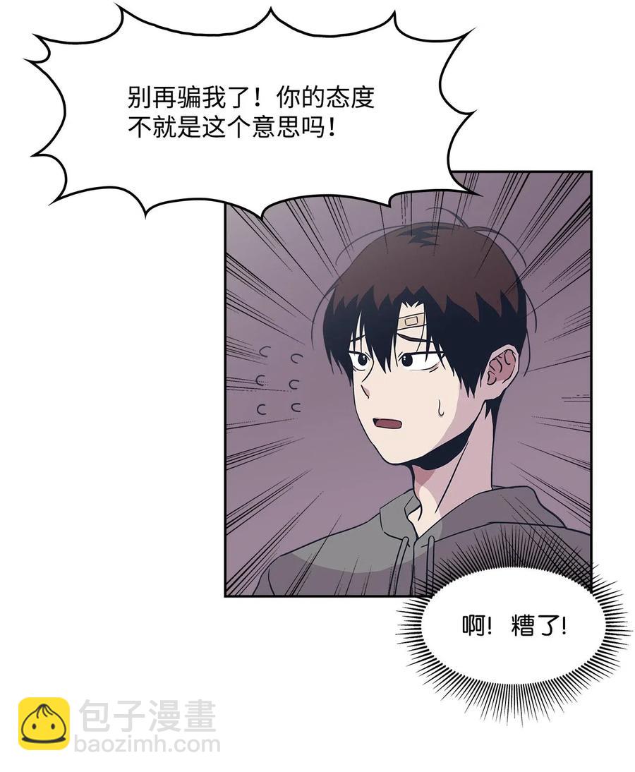 41 接吻邀请-第41话