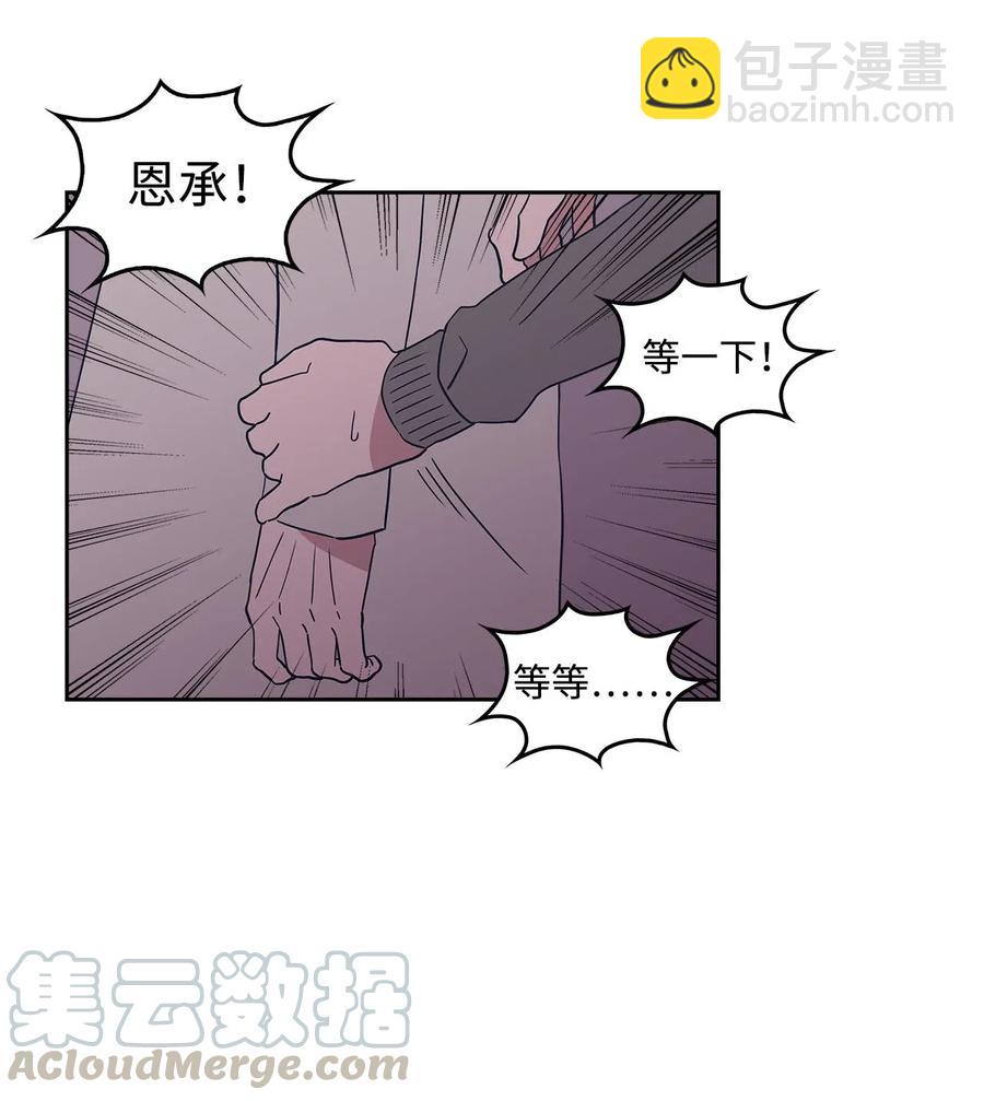 41 接吻邀请-第41话