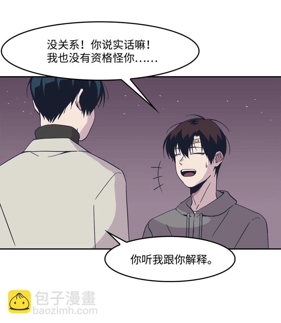 41 接吻邀请-第41话