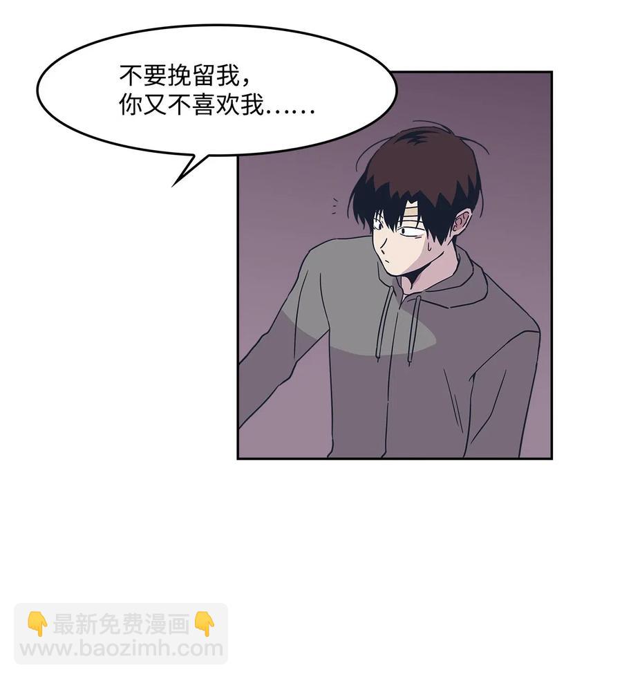 41 接吻邀请-第41话