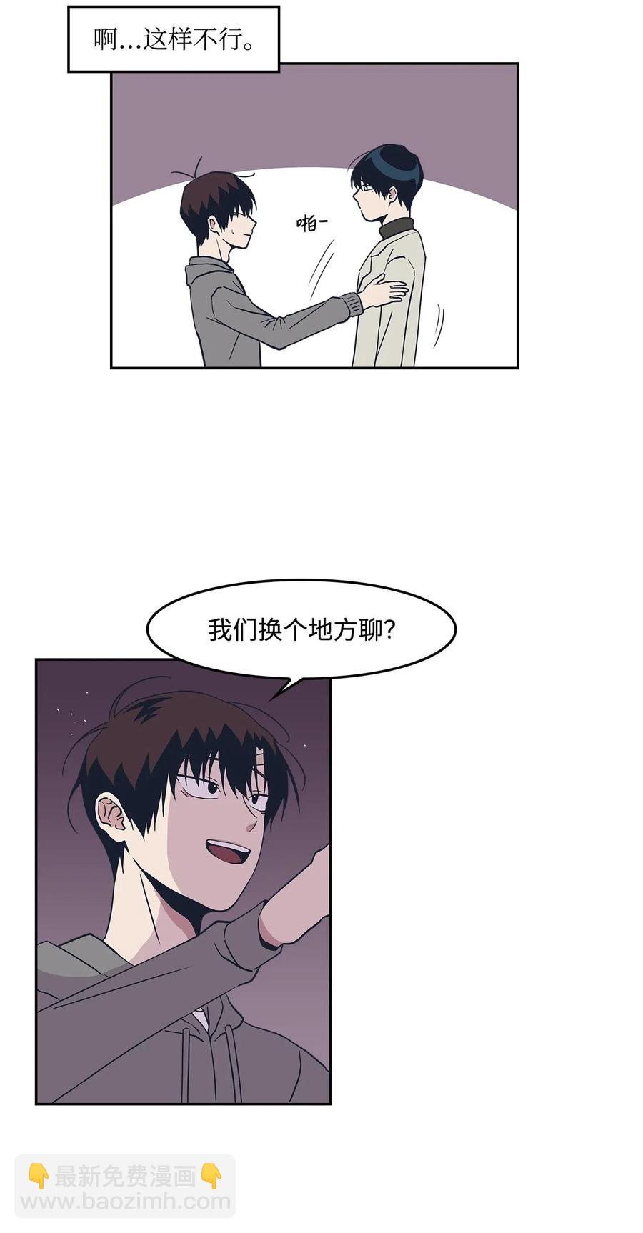 41 接吻邀请-第41话