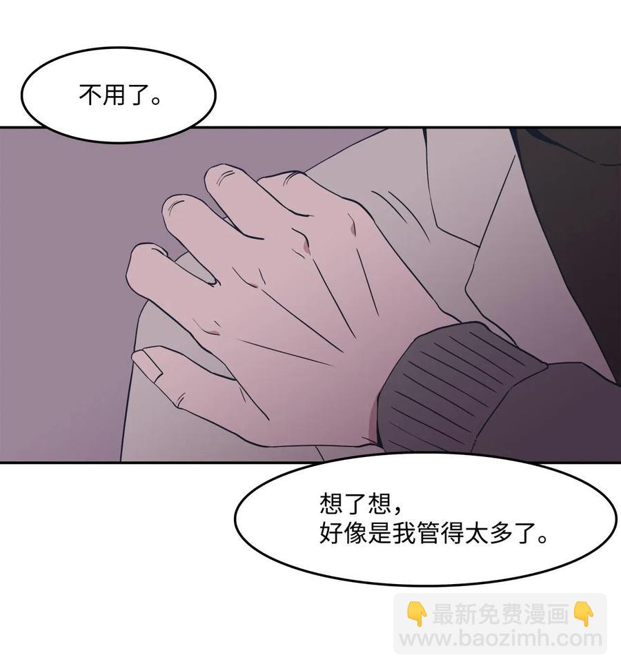 41 接吻邀请-第41话