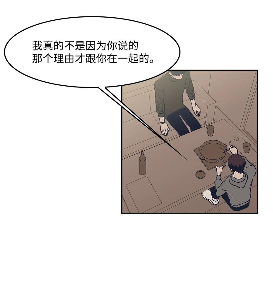 41 接吻邀请-第41话