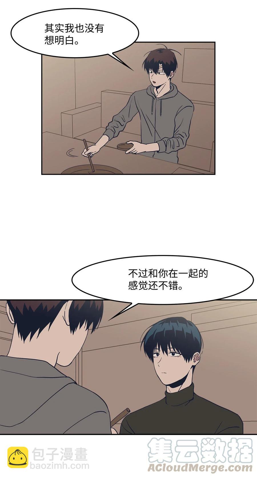 41 接吻邀请-第41话