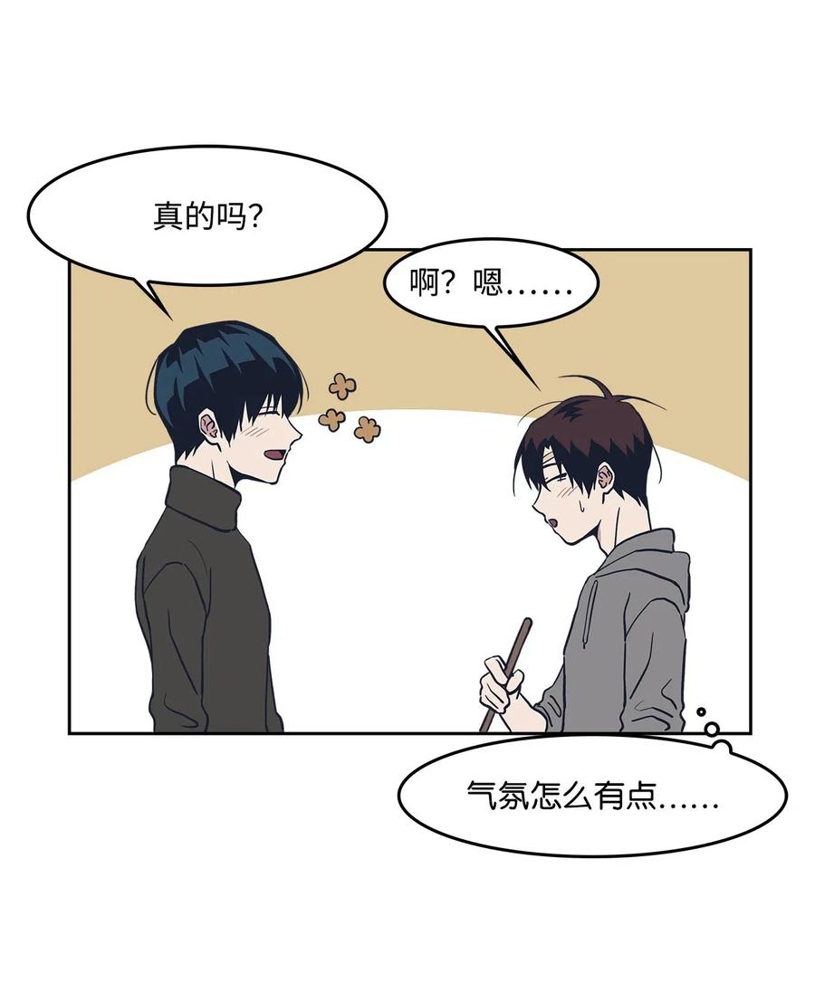 41 接吻邀请-第41话