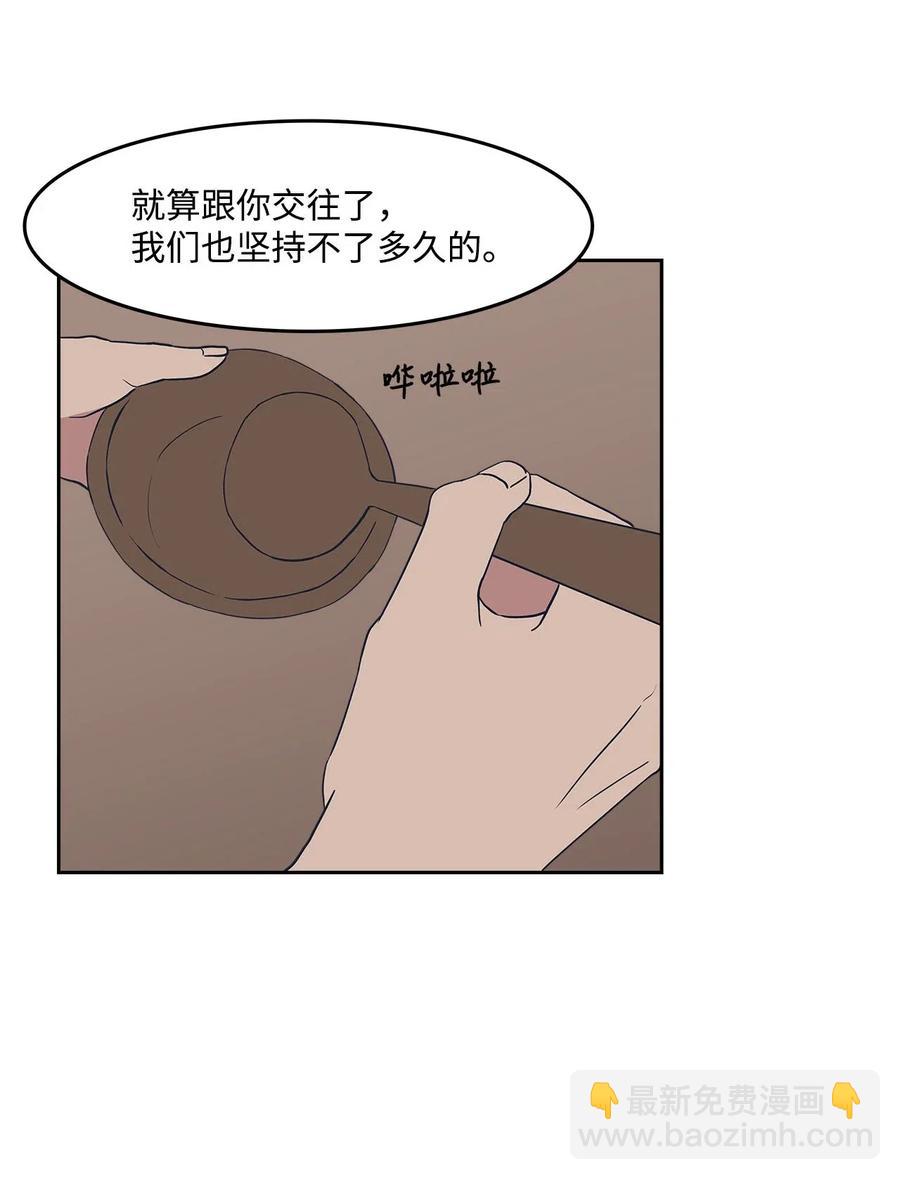 41 接吻邀请-第41话