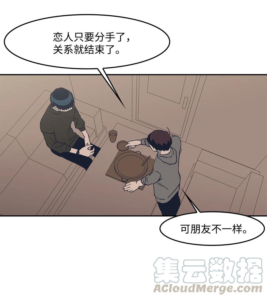 41 接吻邀请-第41话