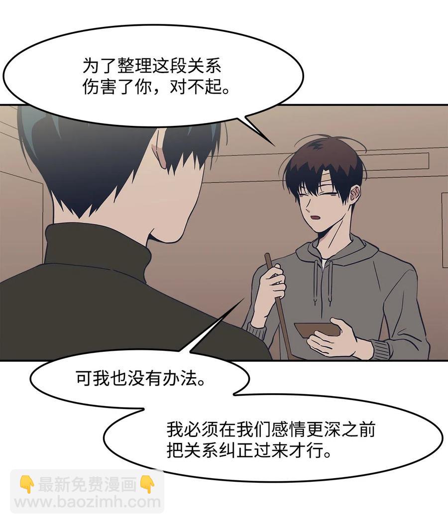 41 接吻邀请-第41话