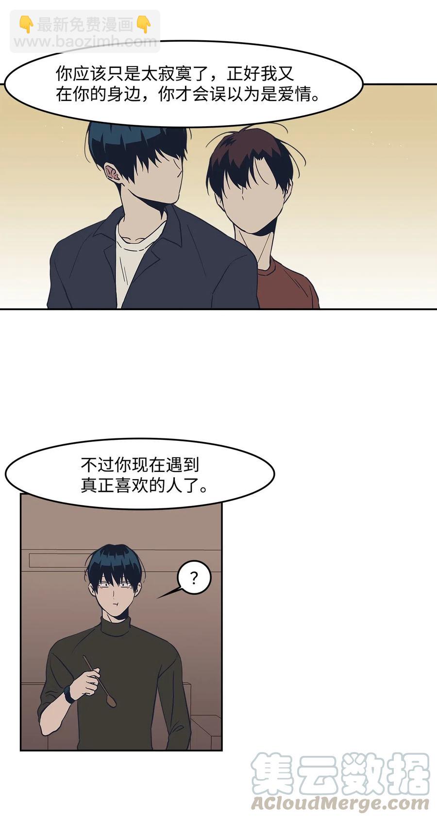 41 接吻邀请-第41话