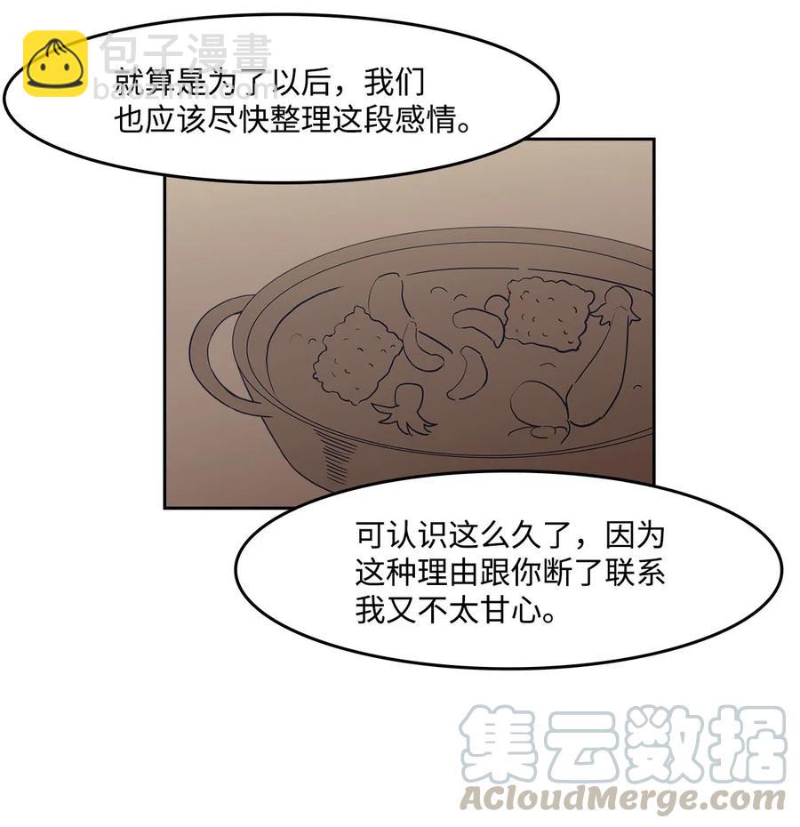 41 接吻邀请-第41话