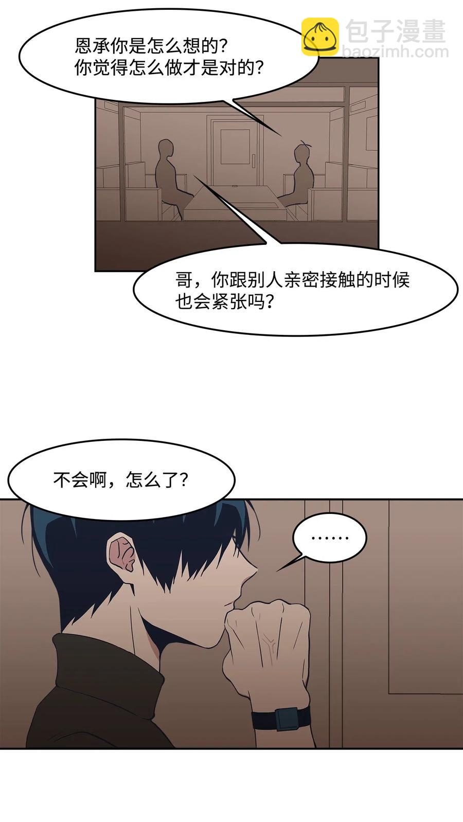 41 接吻邀请-第41话