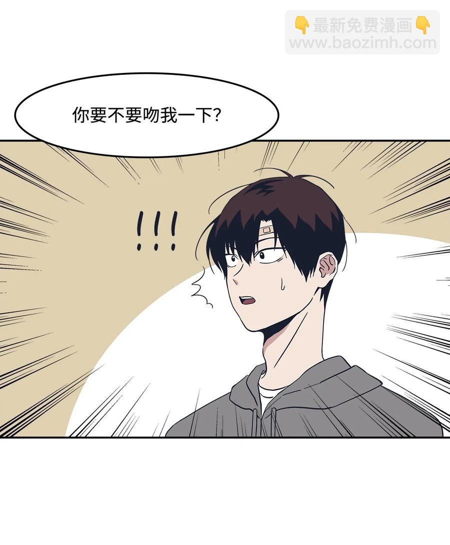 41 接吻邀请-第41话