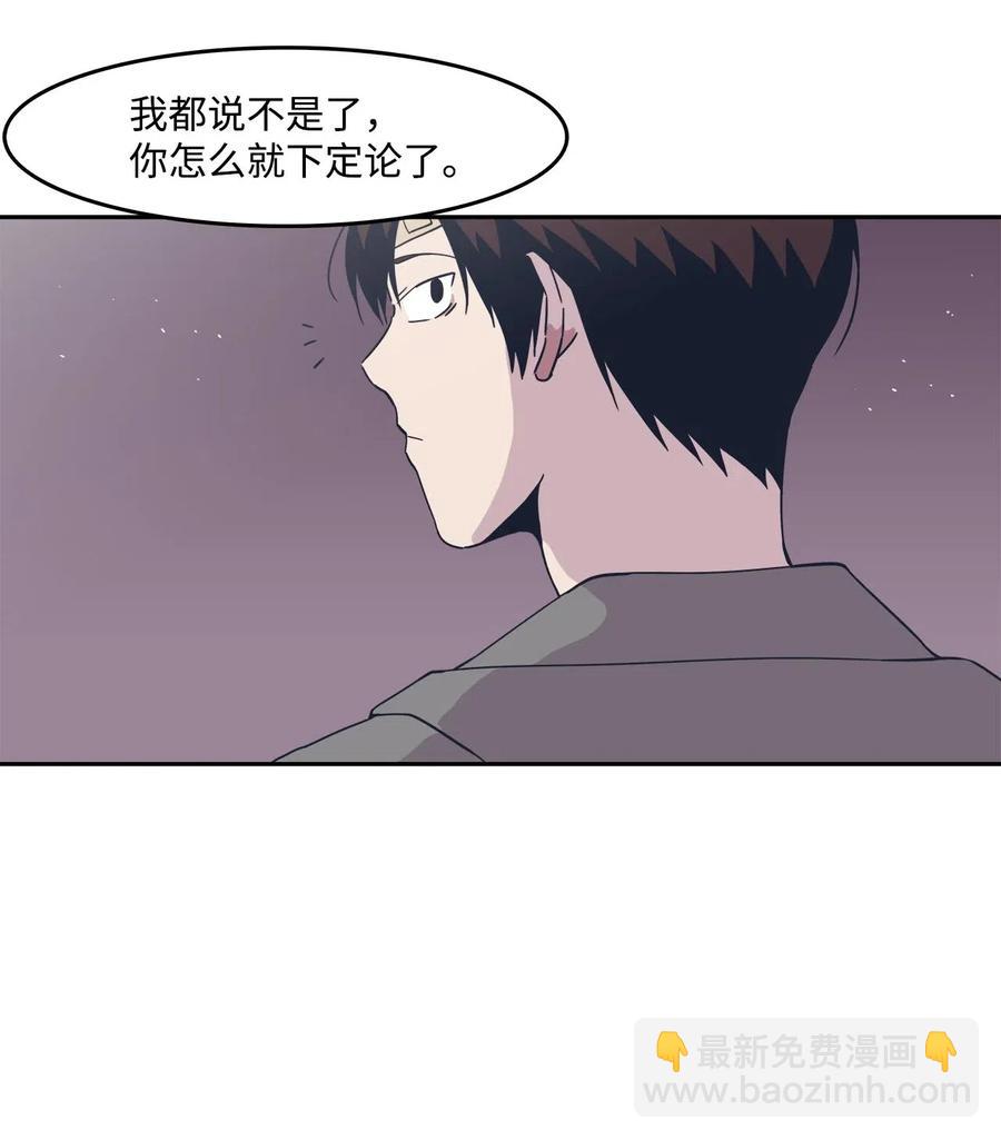 41 接吻邀请-第41话