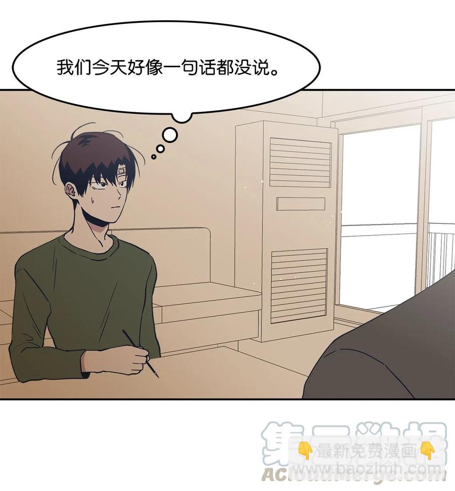 43 去旅游？-第43话