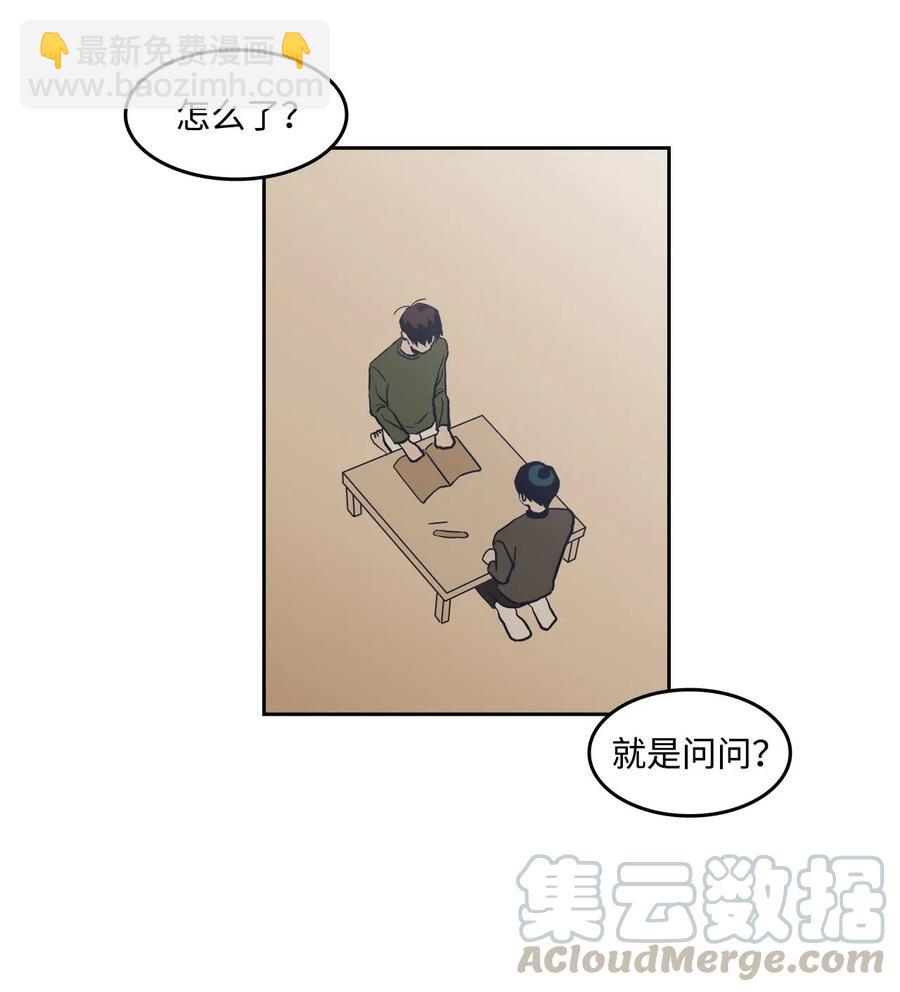 43 去旅游？-第43话