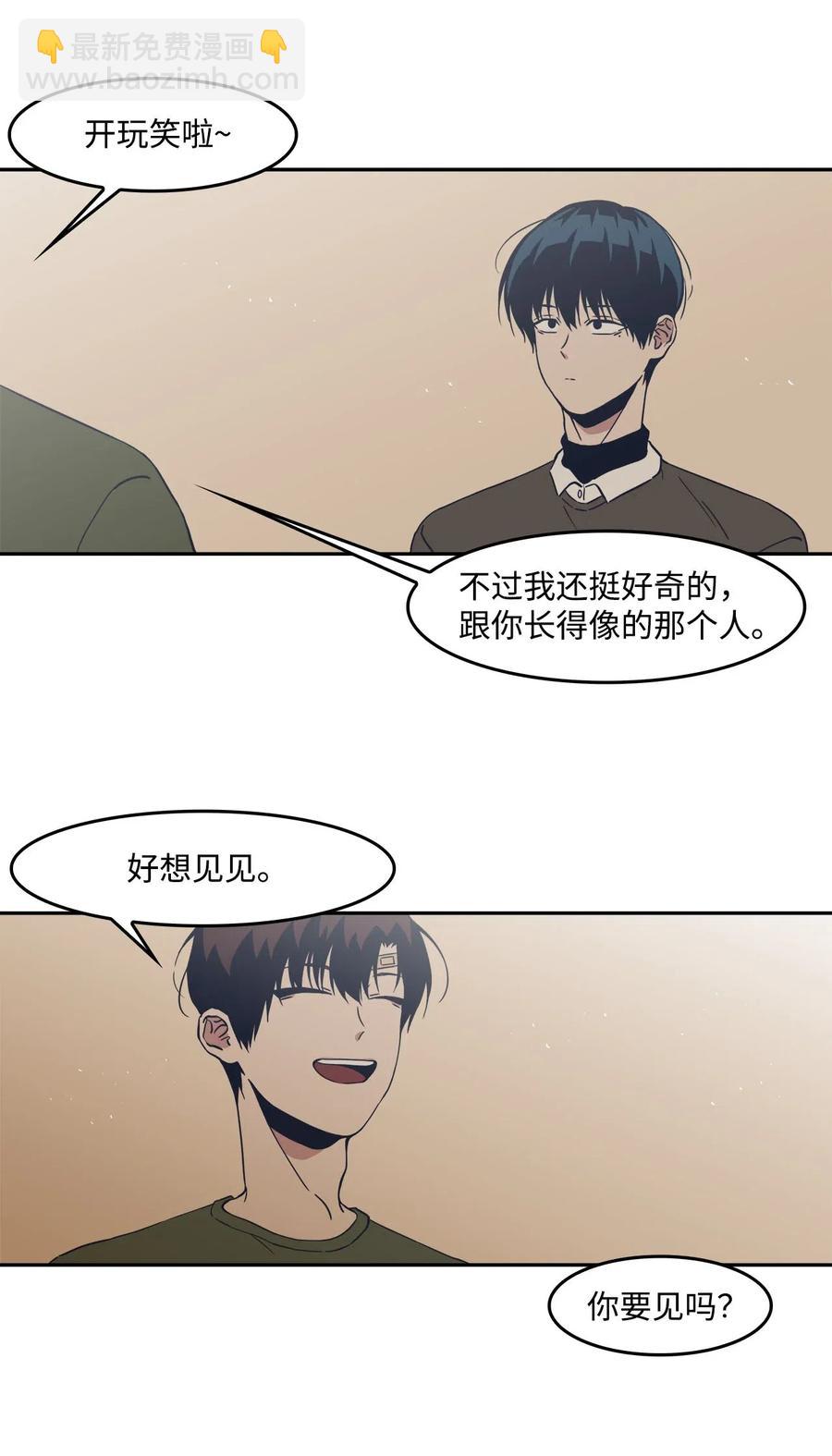 43 去旅游？-第43话