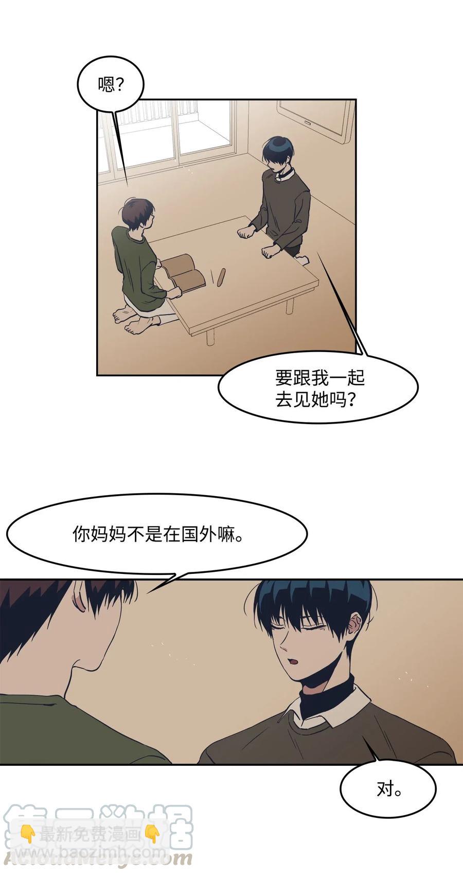 43 去旅游？-第43话