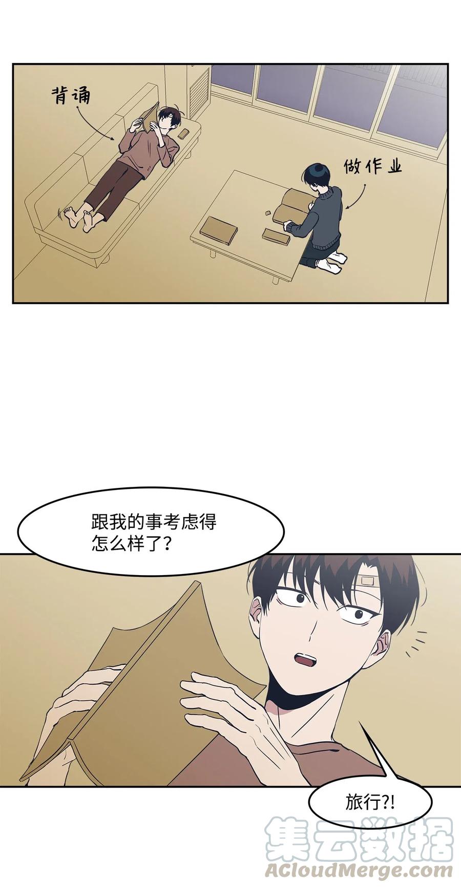 43 去旅游？-第43话