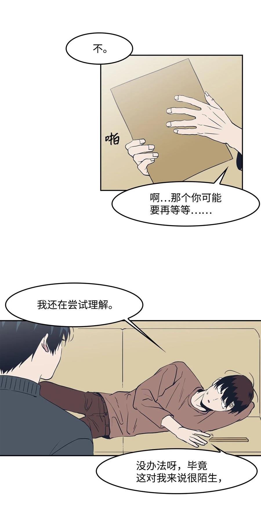 43 去旅游？-第43话