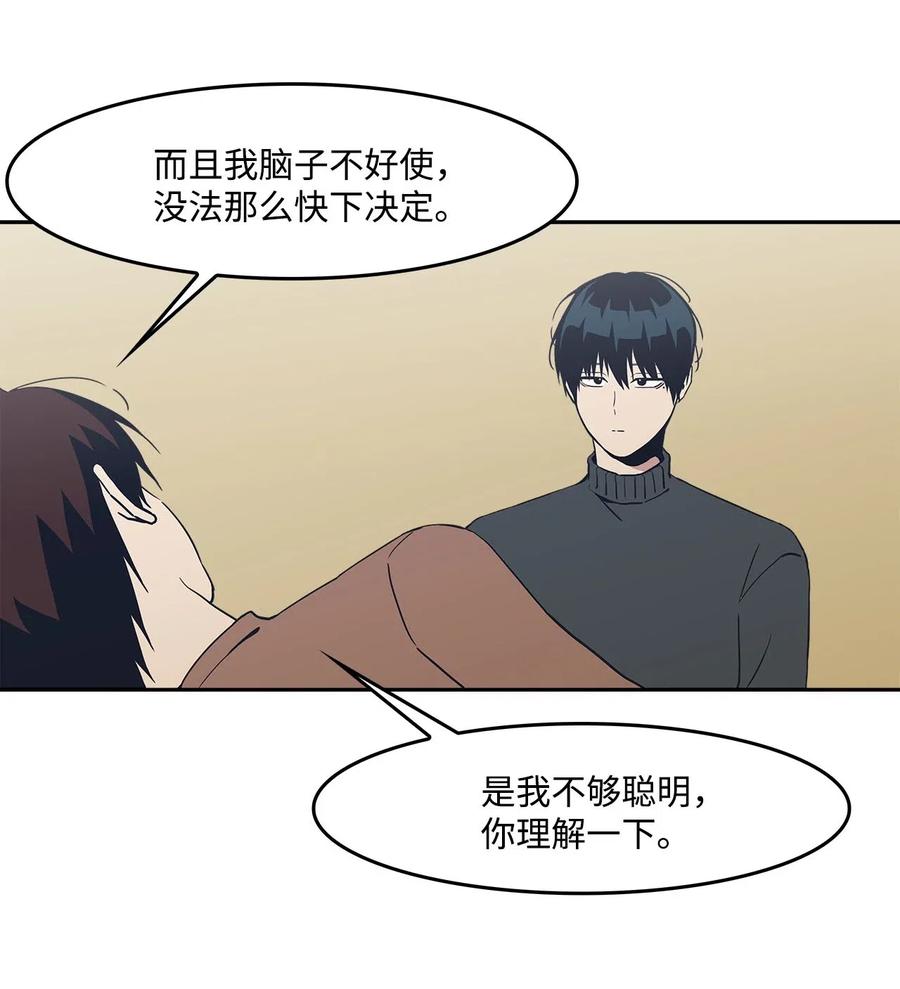 43 去旅游？-第43话