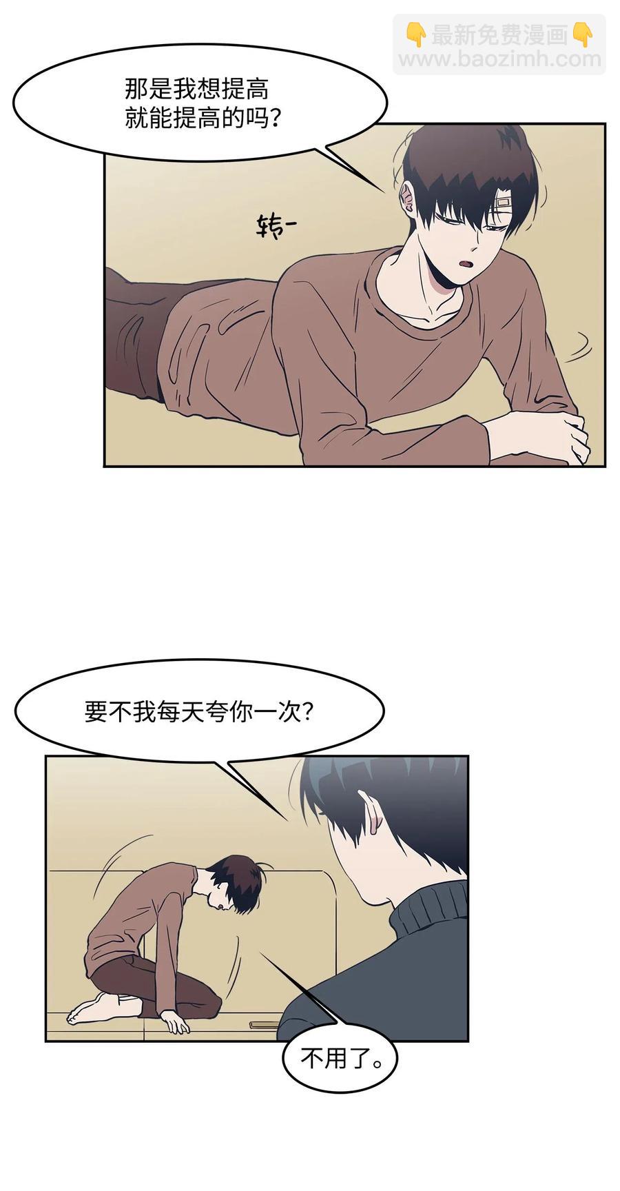 43 去旅游？-第43话