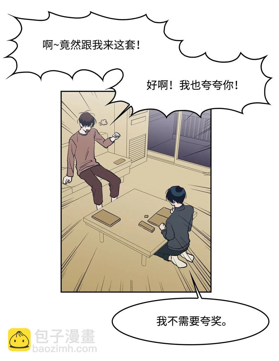 43 去旅游？-第43话