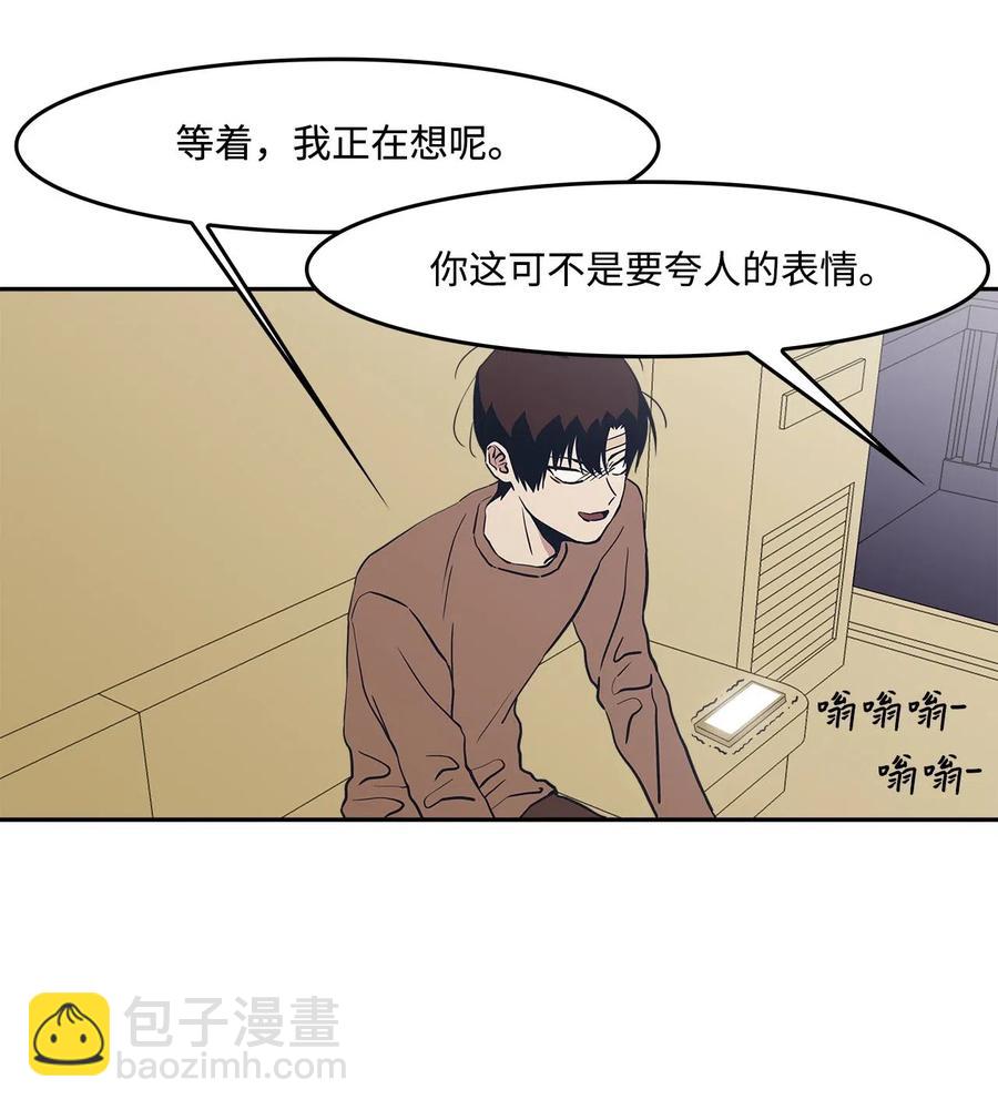 43 去旅游？-第43话