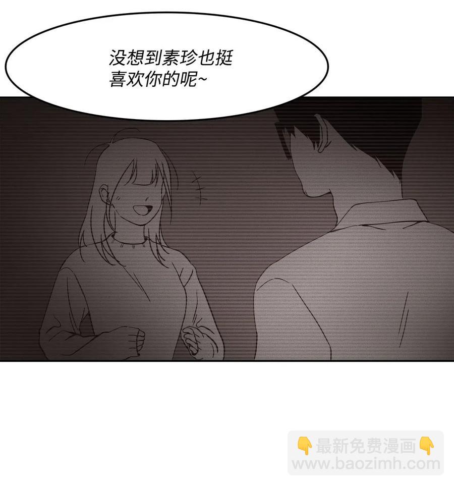 年下男竟成爲了我的家庭教師？！ - 45 試試？(1/2) - 3