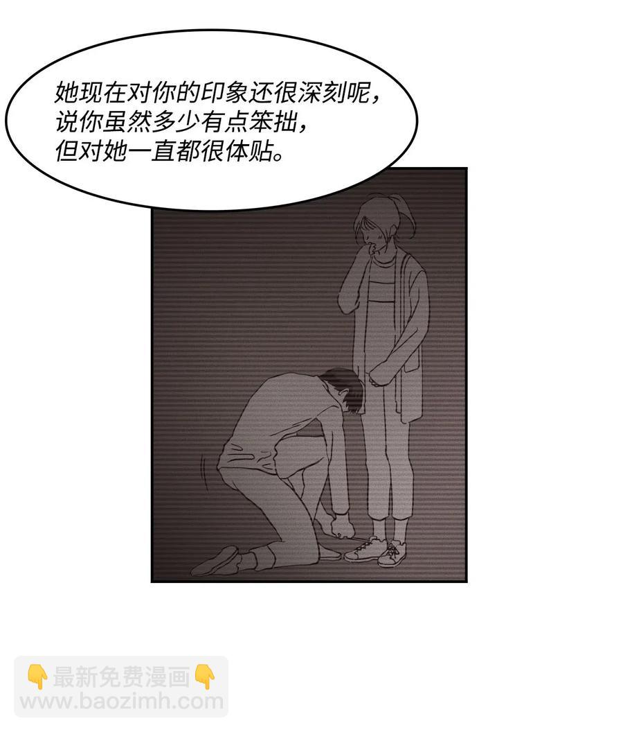 45 试试？(1/2)-第45话