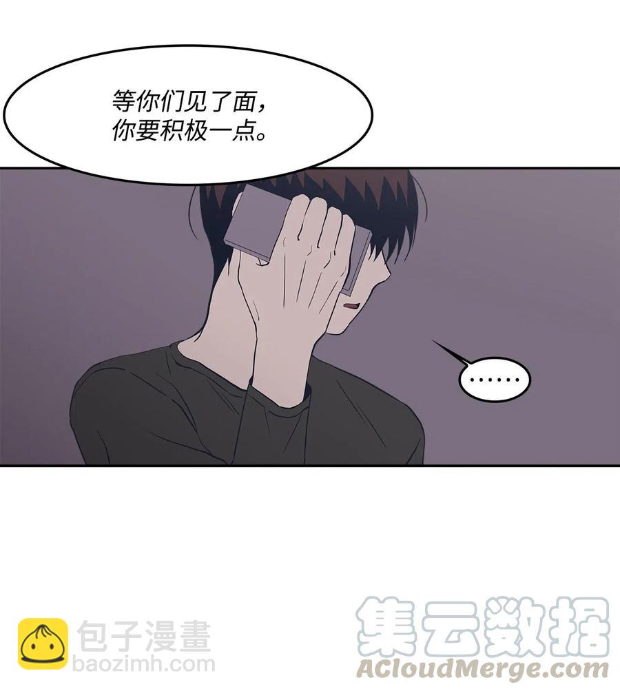 45 试试？(1/2)-第45话