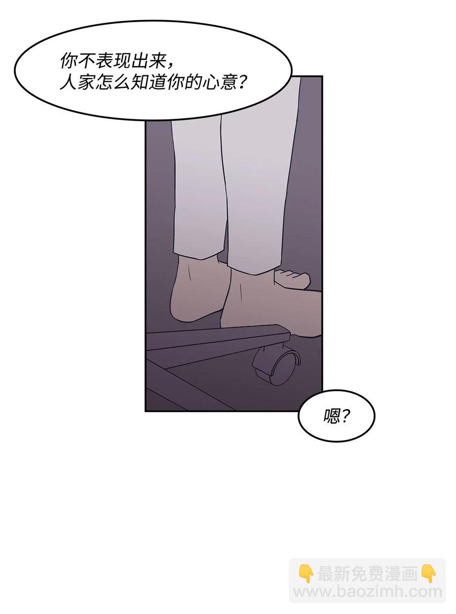 45 试试？(1/2)-第45话