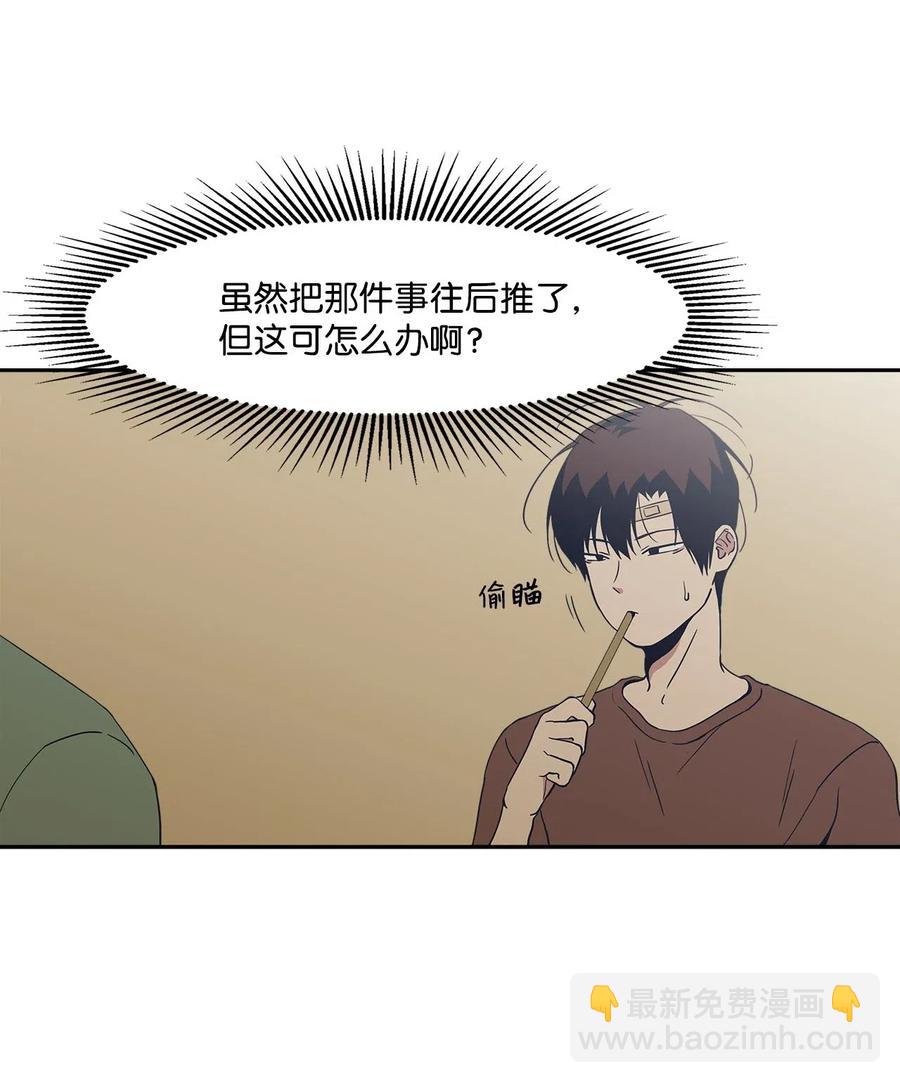 45 试试？(1/2)-第45话