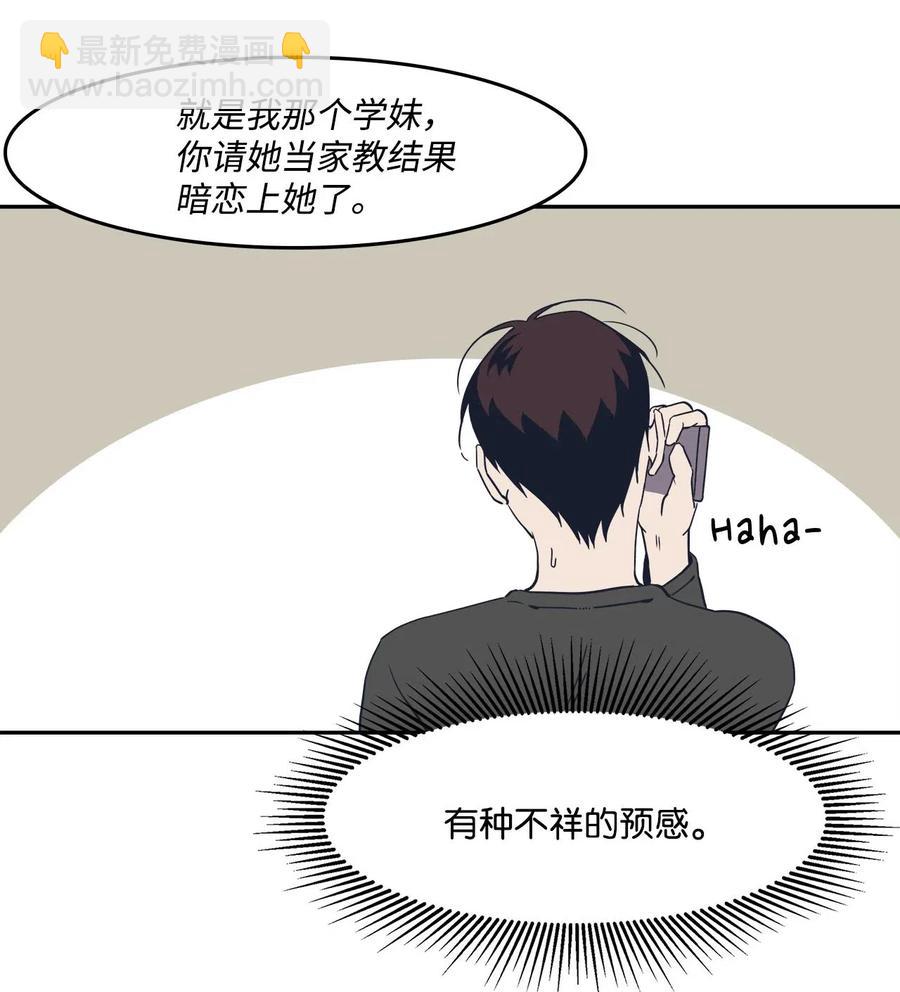 45 试试？(1/2)-第45话