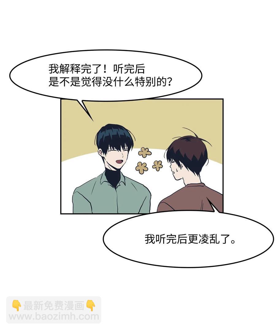 45 试试？(1/2)-第45话