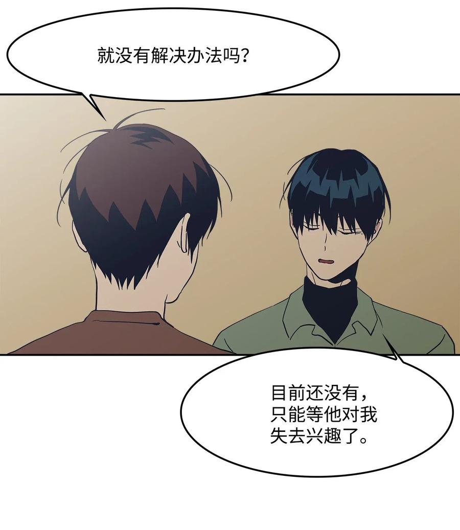 45 试试？(1/2)-第45话