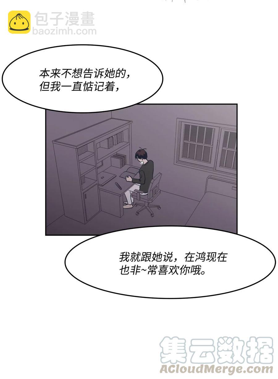 年下男竟成爲了我的家庭教師？！ - 45 試試？(1/2) - 4