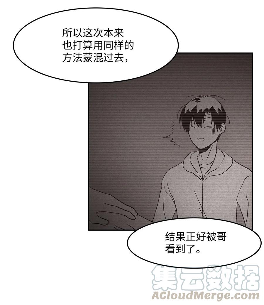 45 试试？(1/2)-第45话